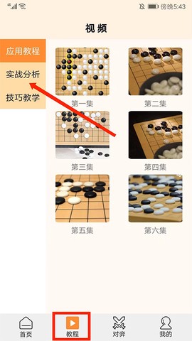 天天五子棋[图3]
