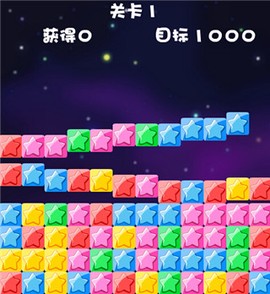 消灭星星经典[图1]