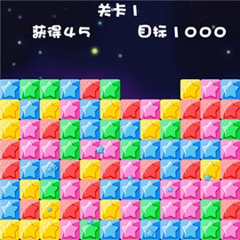 消灭星星经典[图2]