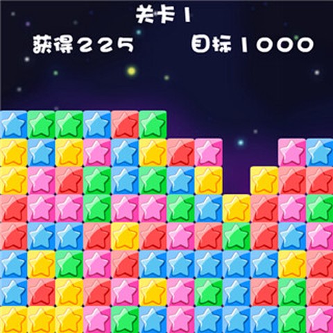消灭星星经典[图3]