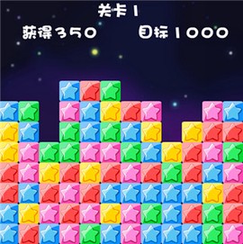 消灭星星经典[图4]