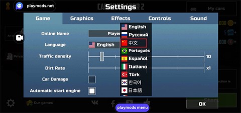 汽车模拟器2[图4]