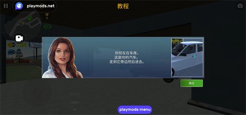 汽车模拟器2[图8]