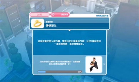 模擬市民[图2]