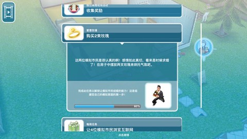 模擬市民[图3]