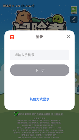 冒险者日记手游[图2]