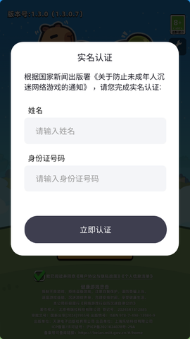 冒险者日记手游[图3]