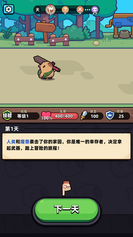 冒险者日记手游[图4]