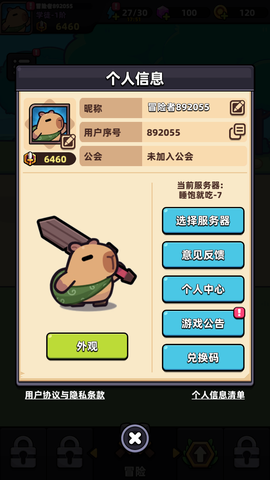冒险者日记手游[图15]