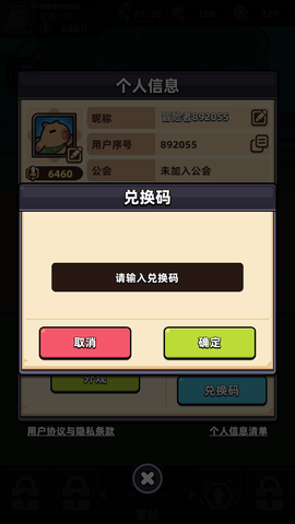 冒险者日记手游[图16]