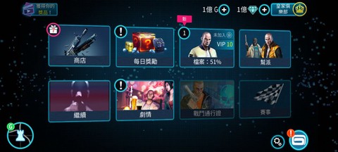 孤胆车神维加斯[图2]