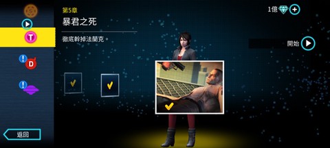 孤胆车神维加斯[图5]