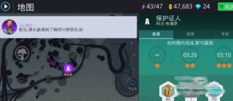 孤胆车神维加斯[图17]