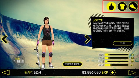 滑板派对3[图2]