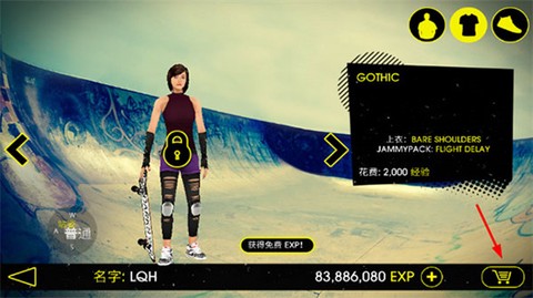 滑板派对3[图3]