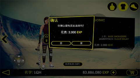 滑板派对3[图4]