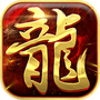 新梦幻古龙弑妖版
