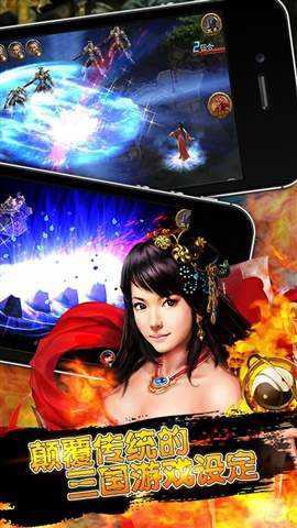 三国女神[图1]