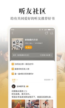 幻听网有声小说[图1]