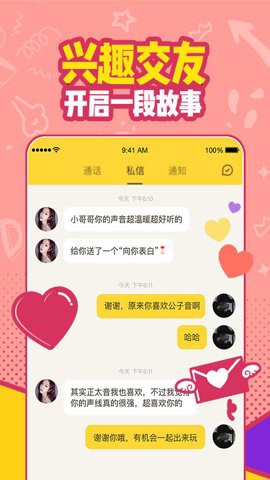 有信电话[图2]