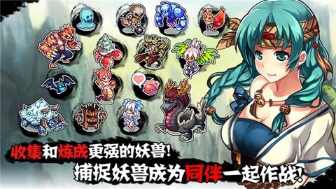 山海伏妖录[图1]
