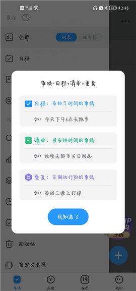 未来管家[图1]