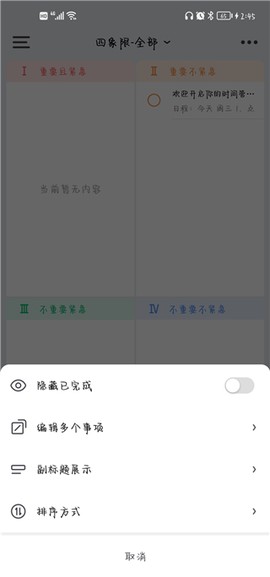 未来管家[图5]