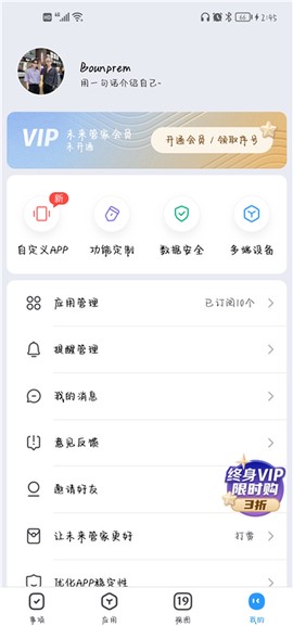 未来管家[图7]