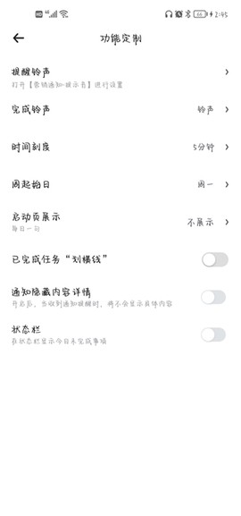 未来管家[图8]