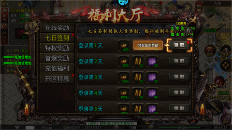 仙旅奇缘[图3]