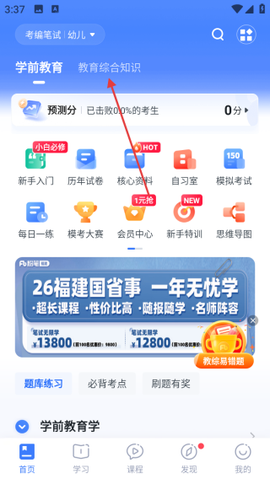 粉笔教师[图2]