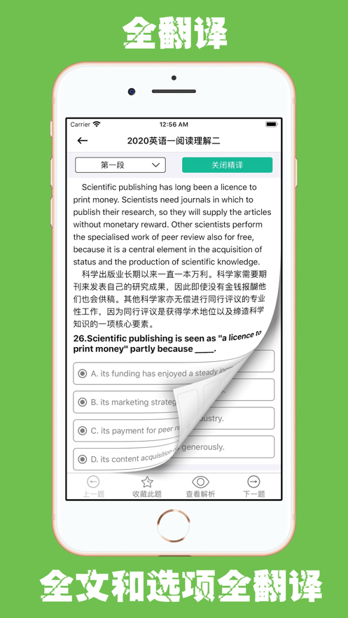 考研英语宝[图1]