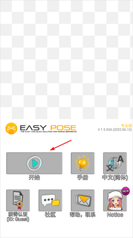 三维模拟器[图1]