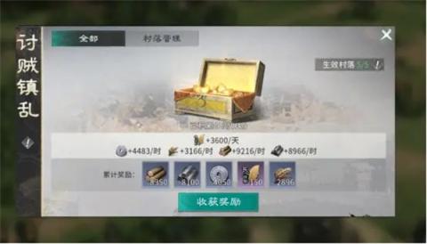 三国天下归心资源获取途径分享[图1]