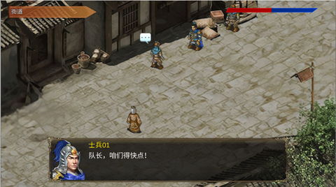 三国霸王大陆安卓版[图3]