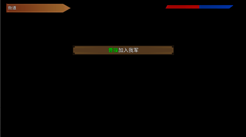 三国霸王大陆安卓版[图4]