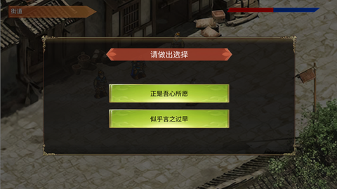 三国霸王大陆安卓版[图5]