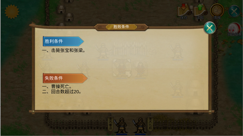 三国霸王大陆安卓版[图6]