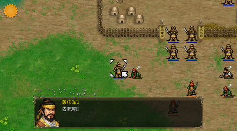 三国霸王大陆安卓版[图7]