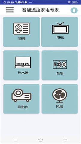 家电遥控器智能家[图1]