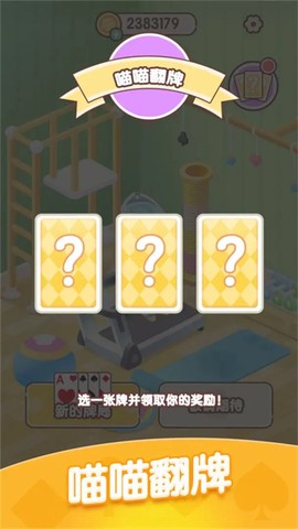 猫咪纸牌[图2]