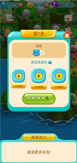 消消乐之宠物连萌[图2]