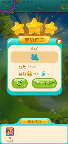 消消乐之宠物连萌[图4]