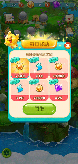消消乐之宠物连萌[图5]