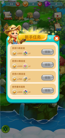 消消乐之宠物连萌[图6]