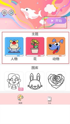 小小漫画家[图2]