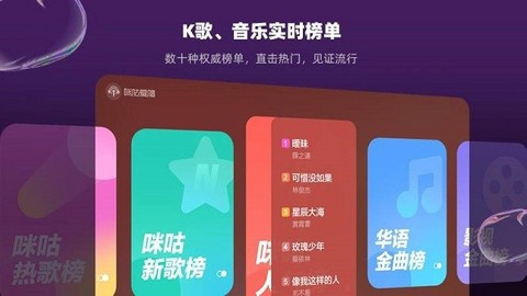 咪咕爱唱[图1]