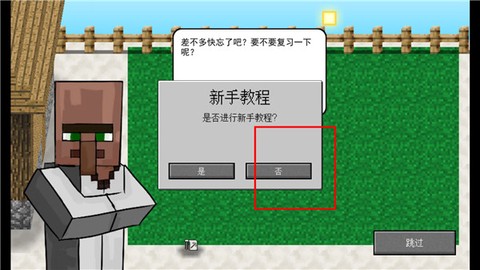 我的世界大战僵尸[图3]