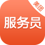 美团服务员
