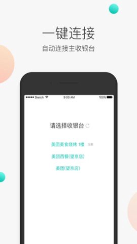 美团服务员[图2]